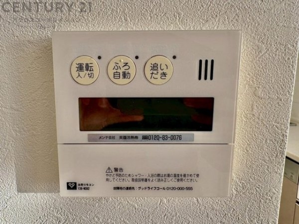 ネバーランド逆瀬川野上