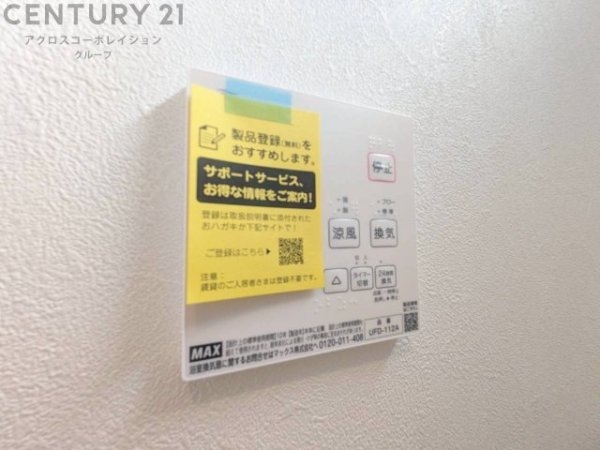 宝塚市高司1丁目新築一戸建て