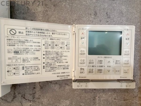 川西市清和台東2丁目新築一戸建て