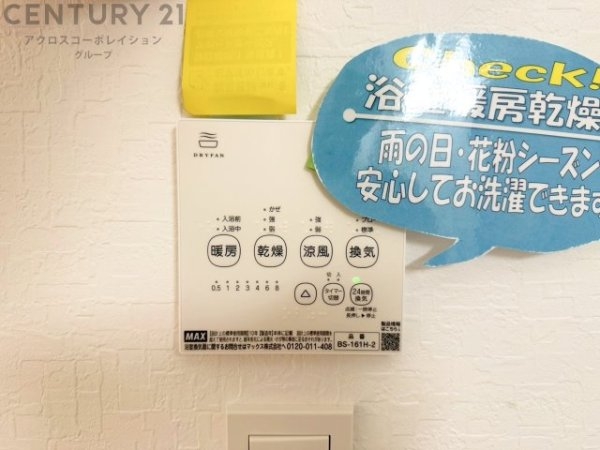 ファーストタウン川西市第3けやき坂