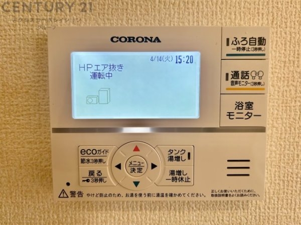 リーブルガーデン神戸市北区道場町第1期　全7区画