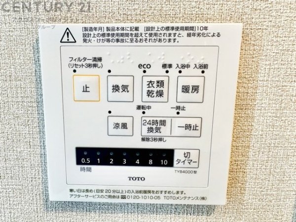 メロディーハイム仁川ガーデンズ