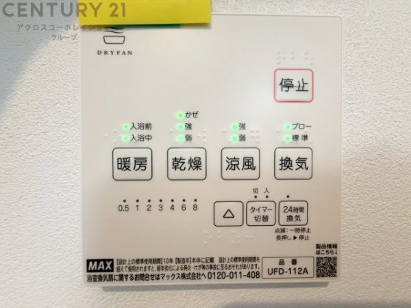 川西市久代2丁目新築一戸建て