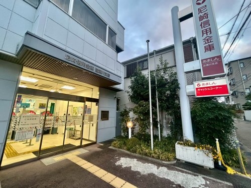 阪急逆瀬台マンション　アヴェルデ１番館(尼崎信用金庫逆瀬川支店)