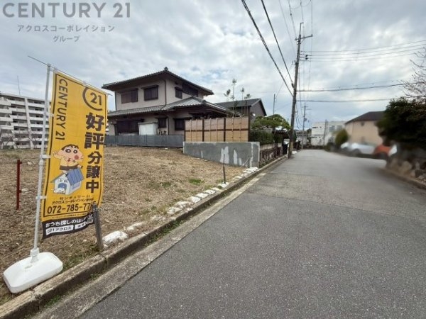 川西市清和台東1丁目売り土地
