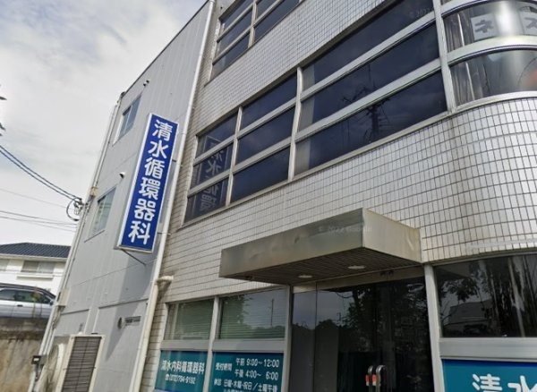 マークスタウン・グランフィーネ川西(清水内科循環器科)