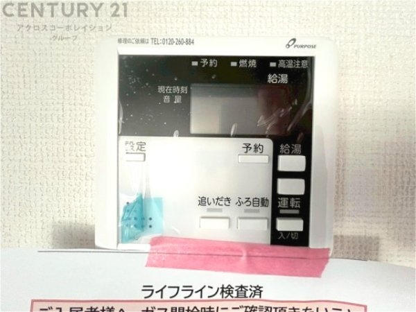 テラシエ宝塚市花屋敷つつじガ丘　全2区画