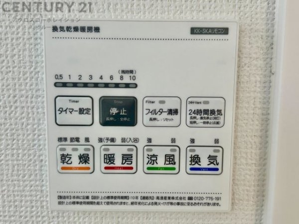 ハートフルタウン神戸北区道場町道場　全5区画