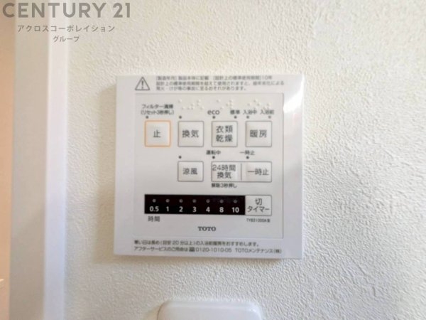 宝塚市安倉南2丁目　限定1区画