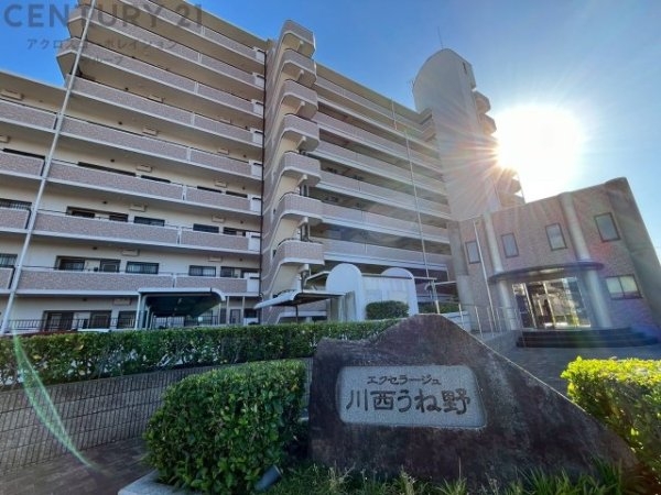 エクセラージュ川西うね野