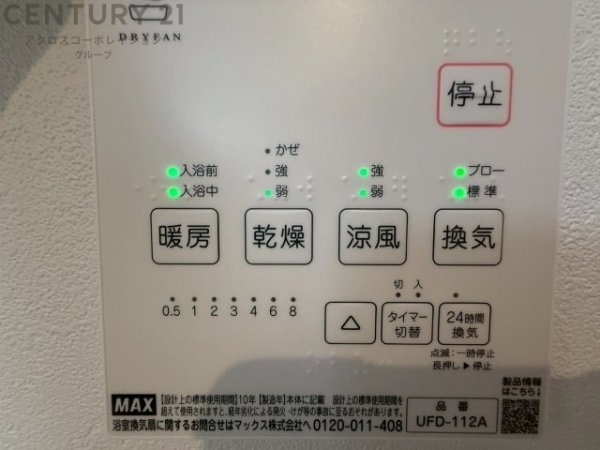 豊中市庄内東町６丁目新築一戸建て