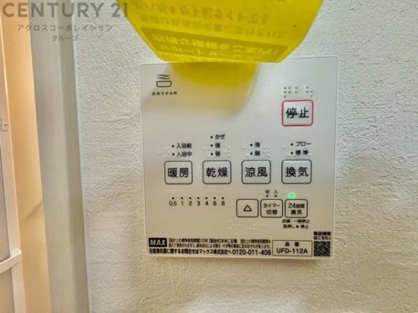 ケイアイグレイス宝塚市中山五月台4期