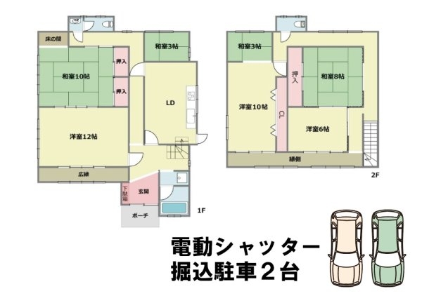 川西市平野１丁目の中古一戸建て