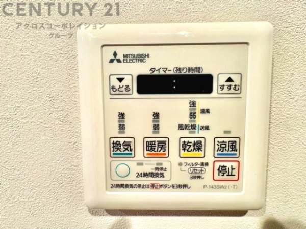 逆瀬川グリーンハイツA棟
