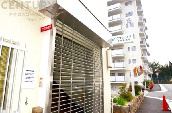 逆瀬川グリーンハイツA棟