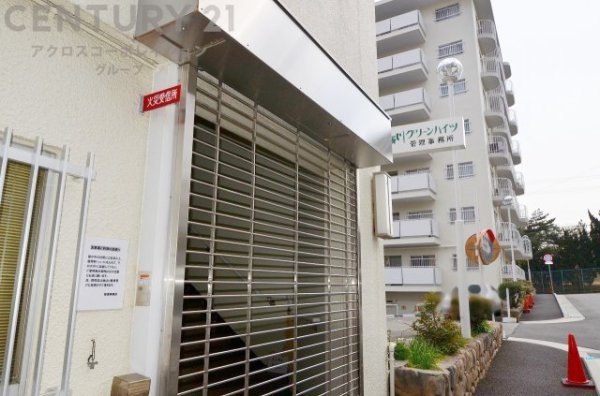 逆瀬川グリーンハイツA棟