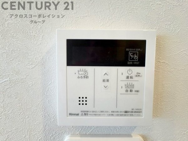 ツウィング宝塚中山弐番館