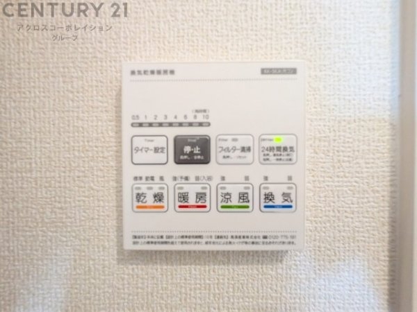 ブルーミングガーデン宝塚市光ガ丘2丁目3期