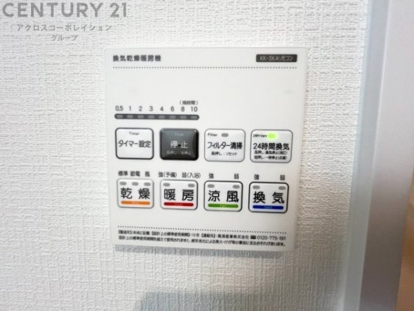 ハートフルタウン川西市西多田2丁目