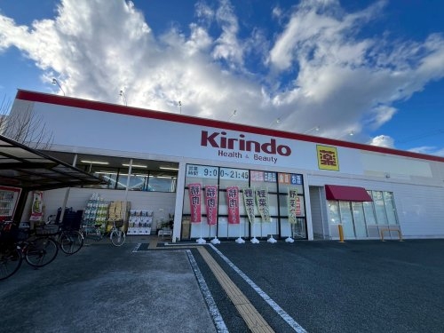 伊丹市桜ケ丘１丁目の土地(キリン堂伊丹千僧店)