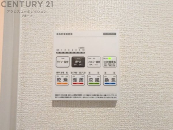 ブルーミングガーデン伊丹市松ケ丘1丁目2期
