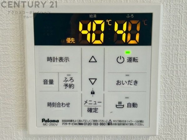ハートフルタウン宝塚末成町　全2区画