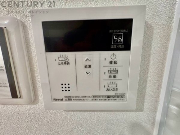 逆瀬川スカイハイツ