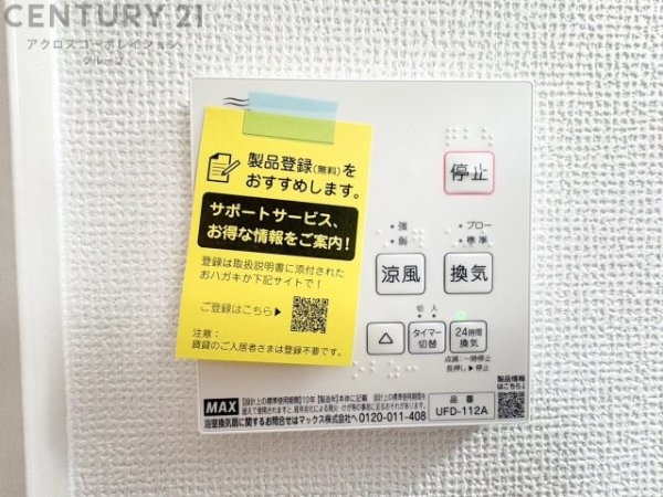 テラシエ宝塚市中山五月台3期　全3区画