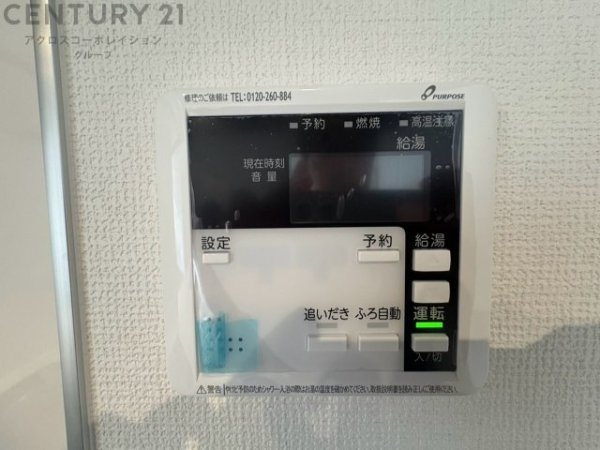 テラシエ宝塚市中山五月台3期　全3区画