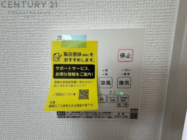 テラシエ宝塚市中山五月台3期　全3区画