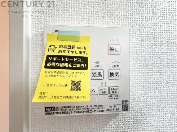 テラシエ宝塚市中山五月台3期　全3区画