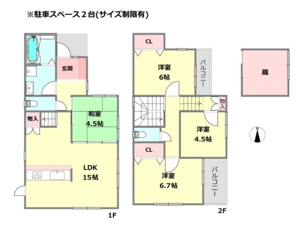 川西市大和東４丁目の中古一戸建て