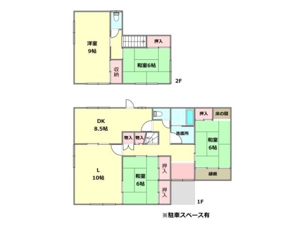 川西市向陽台3丁目中古戸建
