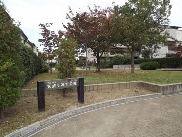ハートフルタウン宝塚末成町(末成すみれ公園)