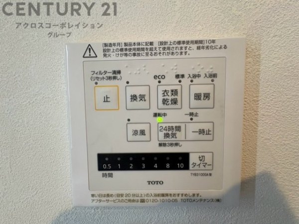 グラン・ドムール宝塚南口