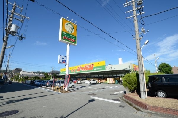 宝塚市山本台1丁目の土地(ジャパン宝塚店)