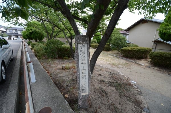 宝塚市野上6丁目新築一戸建て(逆瀬台5丁目第1公園)