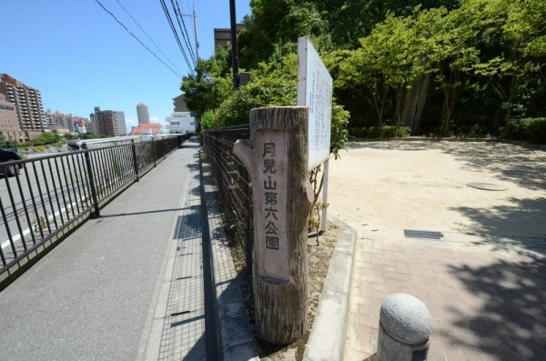 ローズハイツ宝塚(月見山第6公園)