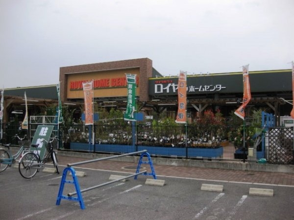 伊丹市鈴原町5丁目の土地(ロイヤルホームセンター塚口店)