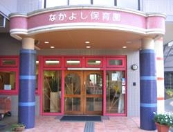 宝塚市中筋山手2丁目の土地(なかよし保育園)