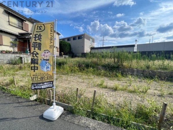 川西市東畦野2丁目売り土地