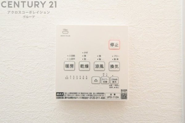 宝塚市安倉北2丁目　全3区画