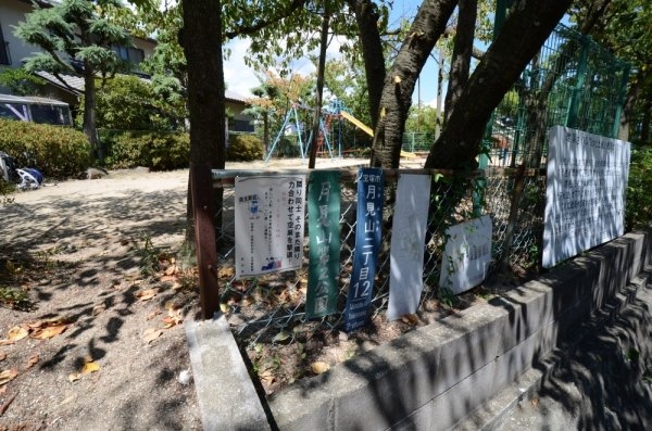 宝塚市長寿ガ丘の土地(月見山第2公園)