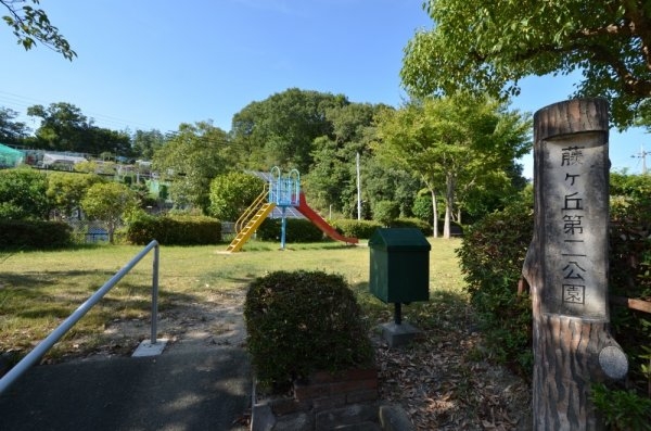 川西市西多田2丁目の中古一戸建て(藤ケ丘第二公園)