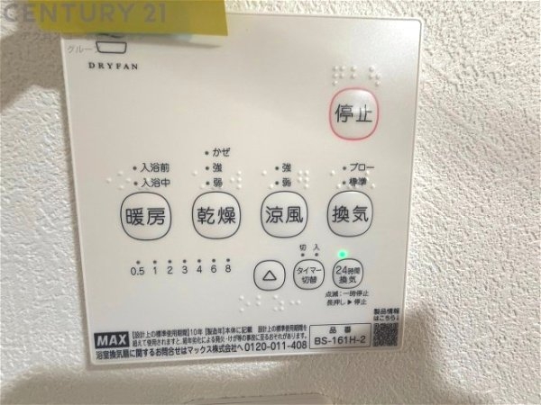 ハイム花屋敷アルモニー