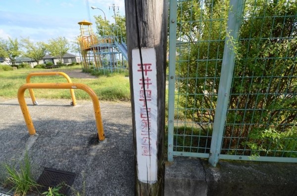 朝日プラザ雲雀丘西(平井4丁目第2公園)