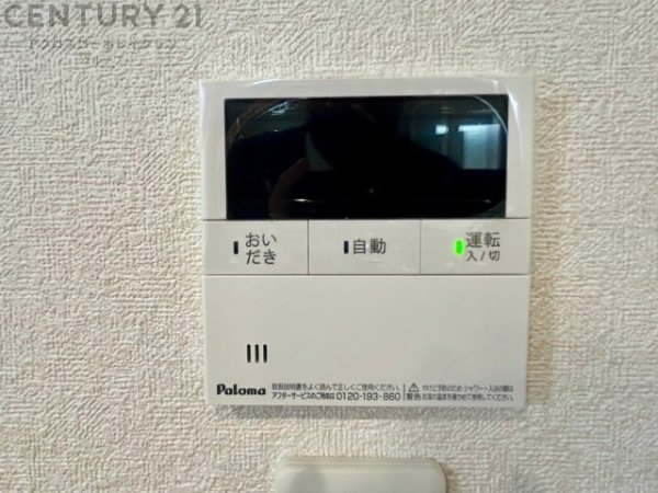 西宮市山口町名来１丁目の中古一戸建て