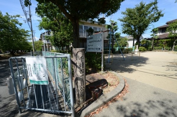宝塚市千種3丁目新築一戸建て(千種4丁目公園)