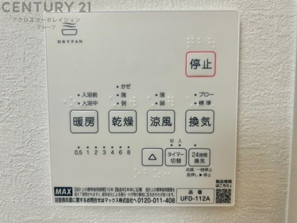 宝塚市中山五月台1丁目新築一戸建て
