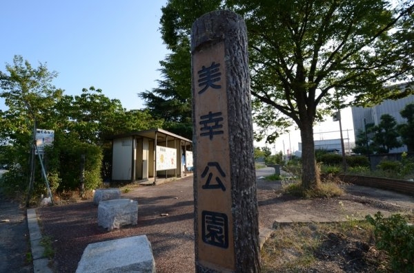 エンゼルハイムリバーサイド武庫川(美幸公園)